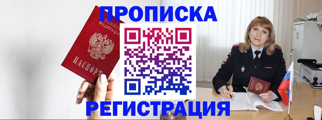 временная регистрация надежно в Гусиноозёрске