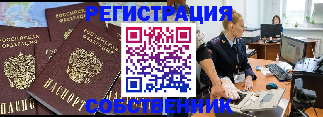временная регистрация гарантия в Гусиноозёрске